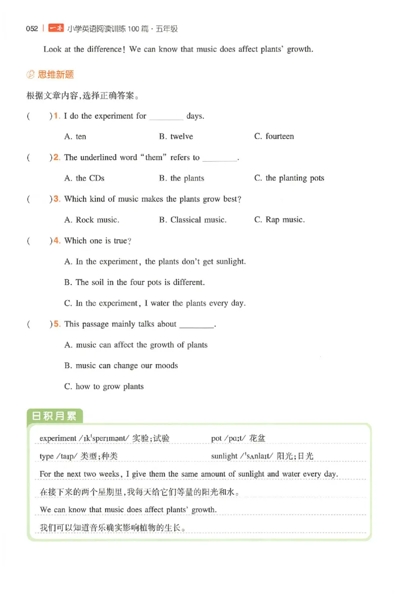 小英100篇五年级_25秋《一本小学英语阅读训练100篇》第九版3-6人教_26版一本小学英语阅读100篇五年级