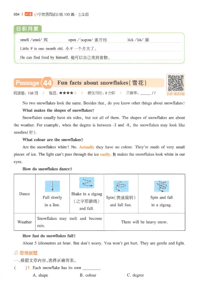 小英100篇五年级_25秋《一本小学英语阅读训练100篇》第九版3-6人教_26版一本小学英语阅读100篇五年级