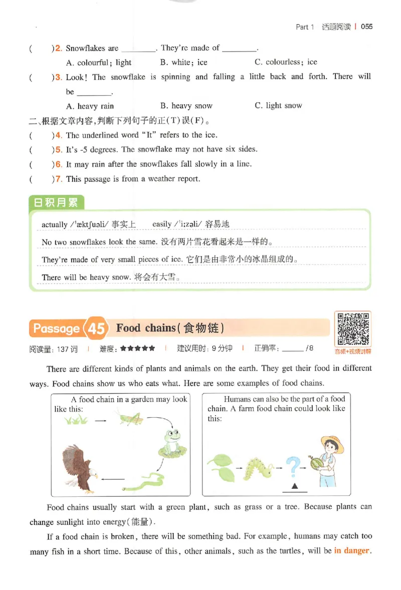 小英100篇五年级_25秋《一本小学英语阅读训练100篇》第九版3-6人教_26版一本小学英语阅读100篇五年级