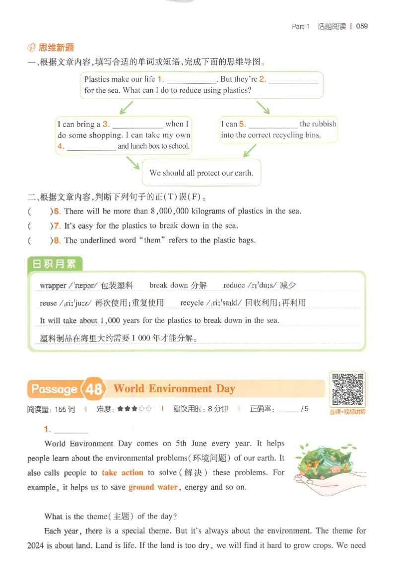 小英100篇五年级_25秋《一本小学英语阅读训练100篇》第九版3-6人教_26版一本小学英语阅读100篇五年级