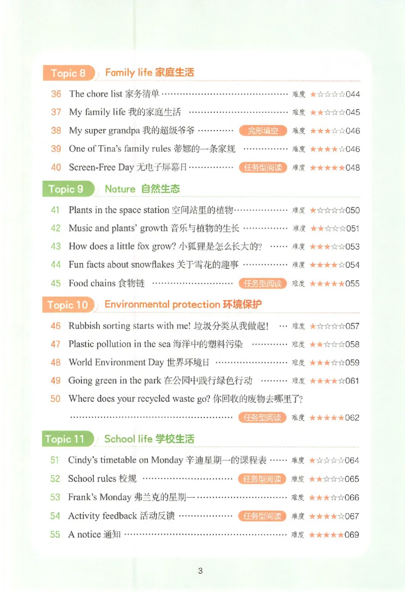 小英100篇五年级_25秋《一本小学英语阅读训练100篇》第九版3-6人教_26版一本小学英语阅读100篇五年级