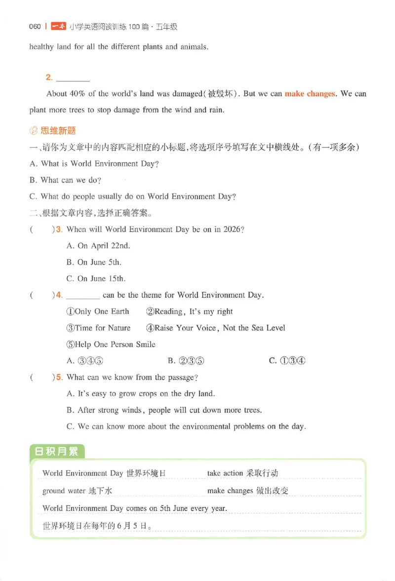 小英100篇五年级_25秋《一本小学英语阅读训练100篇》第九版3-6人教_26版一本小学英语阅读100篇五年级