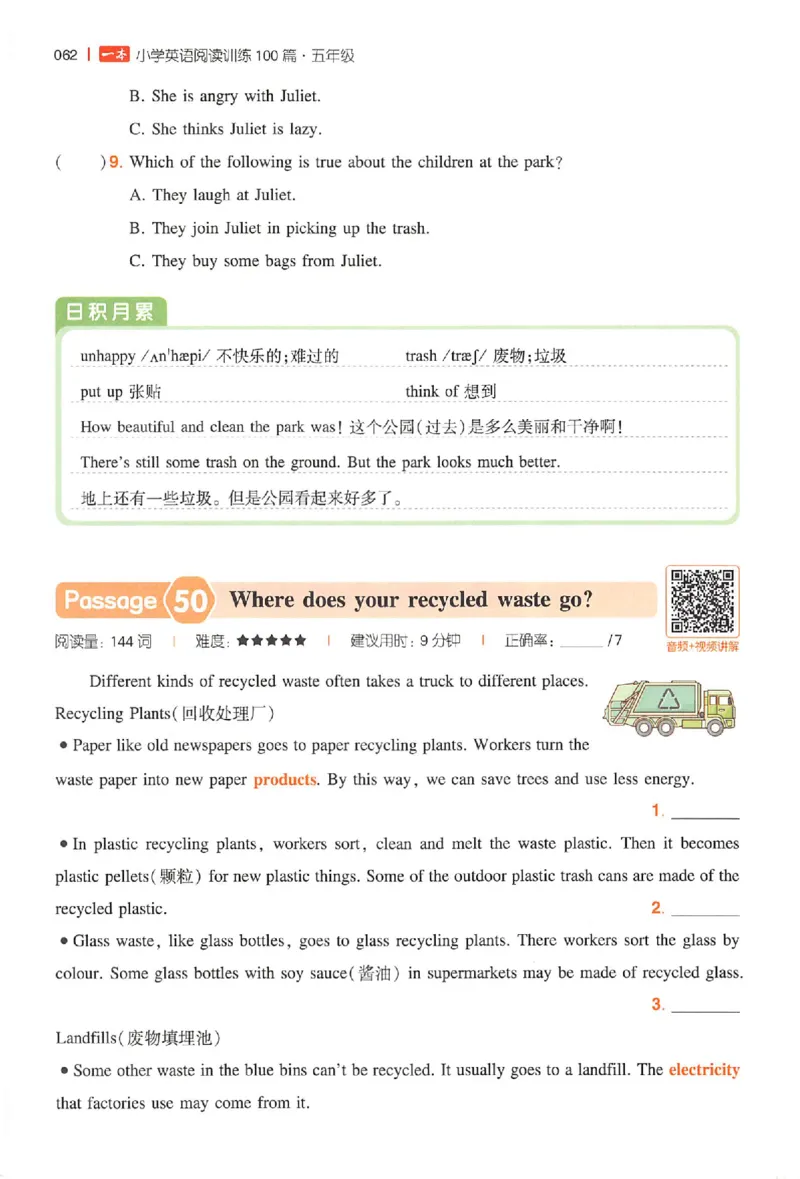 小英100篇五年级_25秋《一本小学英语阅读训练100篇》第九版3-6人教_26版一本小学英语阅读100篇五年级