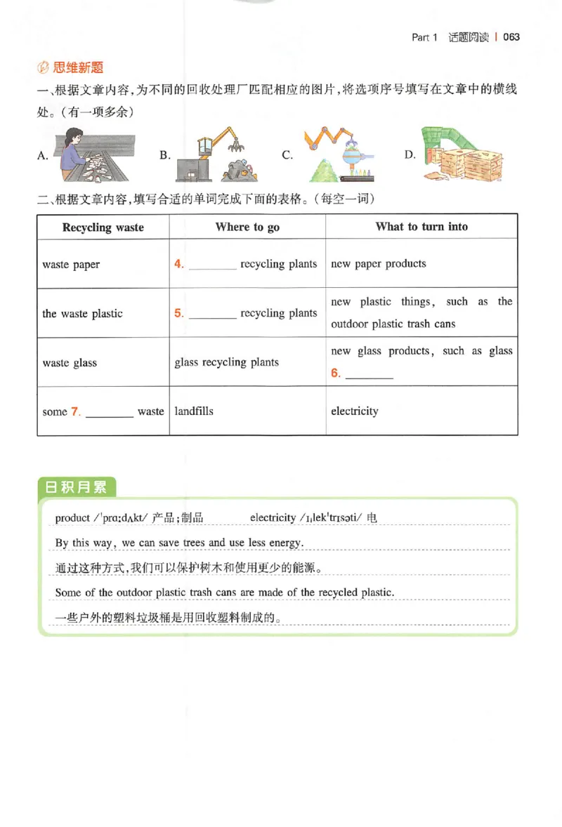 小英100篇五年级_25秋《一本小学英语阅读训练100篇》第九版3-6人教_26版一本小学英语阅读100篇五年级