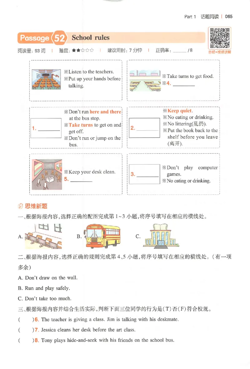 小英100篇五年级_25秋《一本小学英语阅读训练100篇》第九版3-6人教_26版一本小学英语阅读100篇五年级