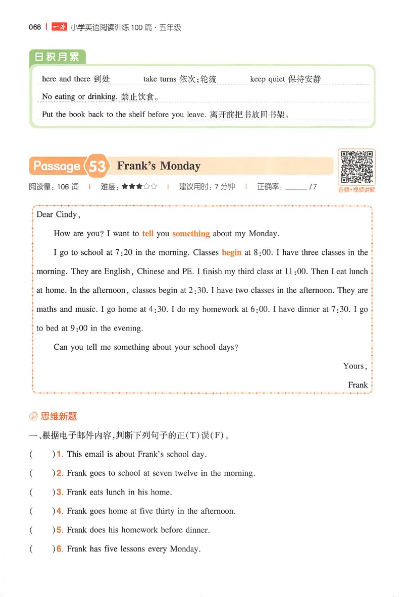 小英100篇五年级_25秋《一本小学英语阅读训练100篇》第九版3-6人教_26版一本小学英语阅读100篇五年级