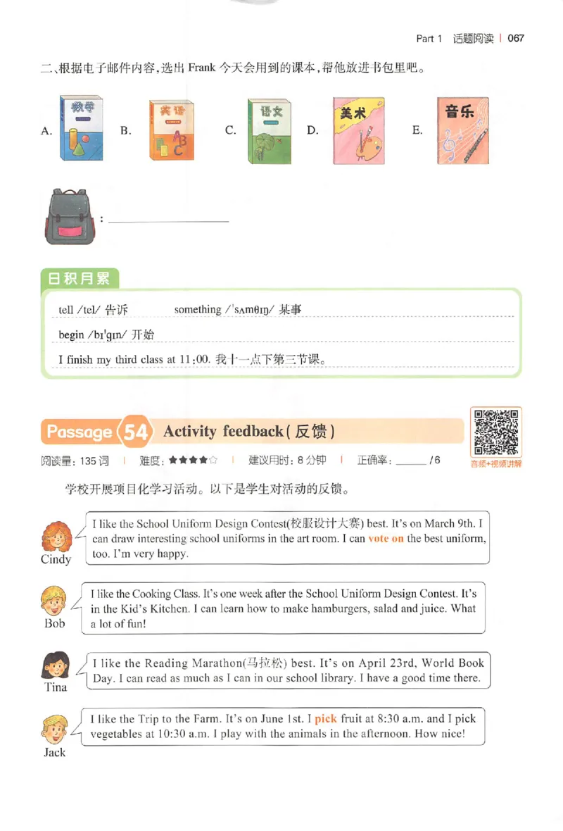 小英100篇五年级_25秋《一本小学英语阅读训练100篇》第九版3-6人教_26版一本小学英语阅读100篇五年级