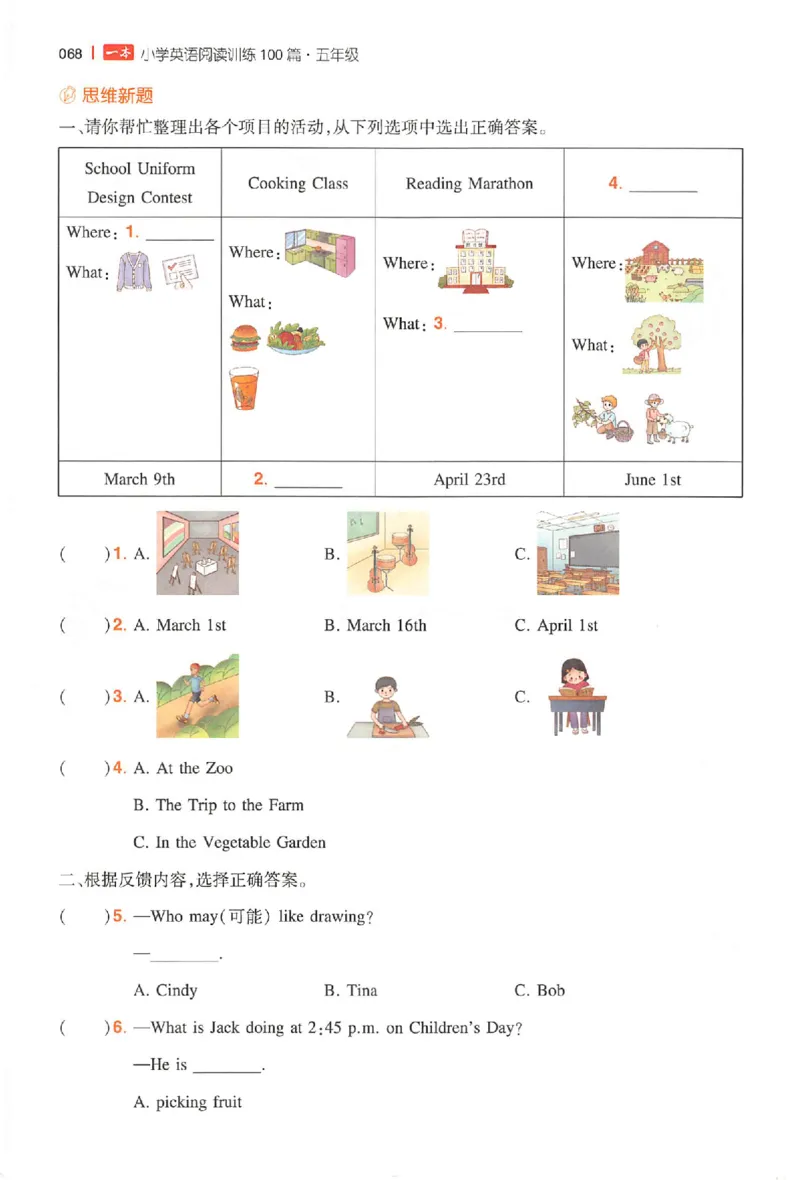 小英100篇五年级_25秋《一本小学英语阅读训练100篇》第九版3-6人教_26版一本小学英语阅读100篇五年级
