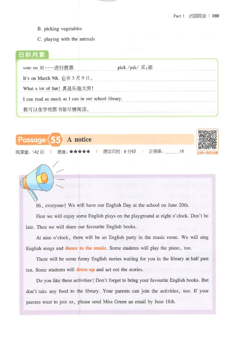 小英100篇五年级_25秋《一本小学英语阅读训练100篇》第九版3-6人教_26版一本小学英语阅读100篇五年级