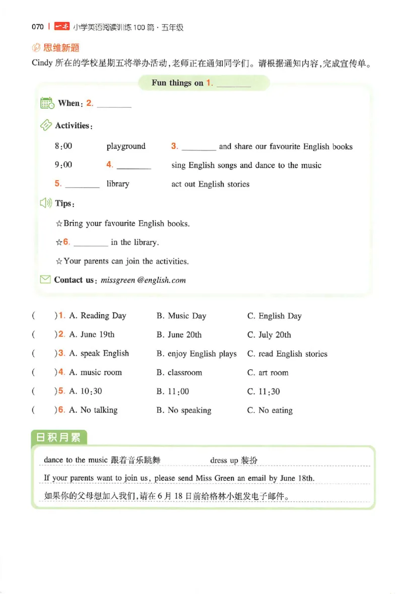 小英100篇五年级_25秋《一本小学英语阅读训练100篇》第九版3-6人教_26版一本小学英语阅读100篇五年级