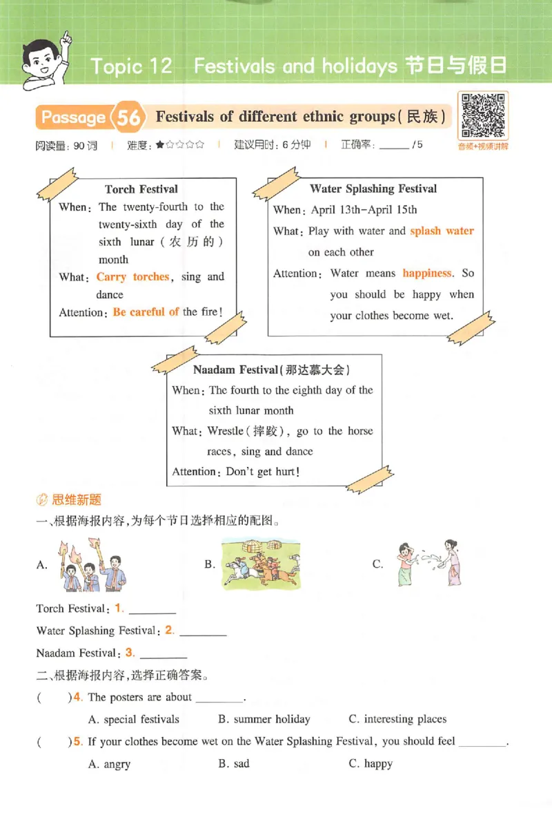 小英100篇五年级_25秋《一本小学英语阅读训练100篇》第九版3-6人教_26版一本小学英语阅读100篇五年级