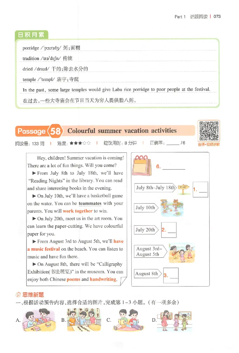 小英100篇五年级_25秋《一本小学英语阅读训练100篇》第九版3-6人教_26版一本小学英语阅读100篇五年级