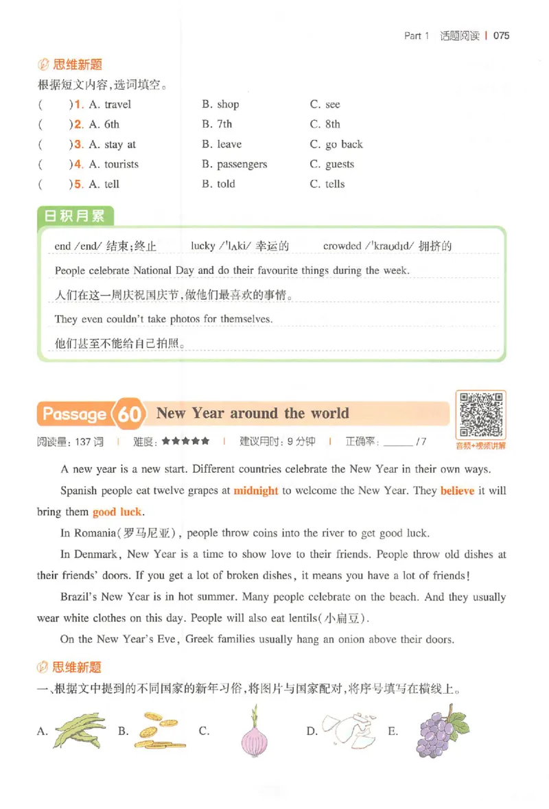 小英100篇五年级_25秋《一本小学英语阅读训练100篇》第九版3-6人教_26版一本小学英语阅读100篇五年级