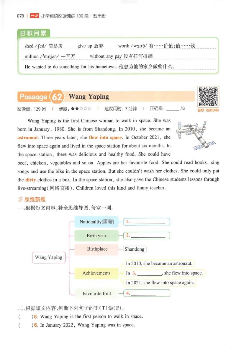 小英100篇五年级_25秋《一本小学英语阅读训练100篇》第九版3-6人教_26版一本小学英语阅读100篇五年级