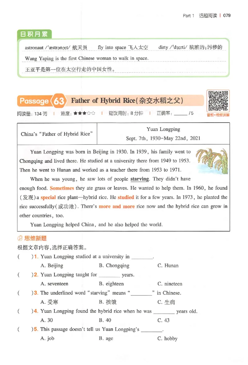 小英100篇五年级_25秋《一本小学英语阅读训练100篇》第九版3-6人教_26版一本小学英语阅读100篇五年级