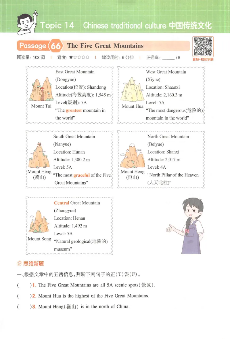 小英100篇五年级_25秋《一本小学英语阅读训练100篇》第九版3-6人教_26版一本小学英语阅读100篇五年级