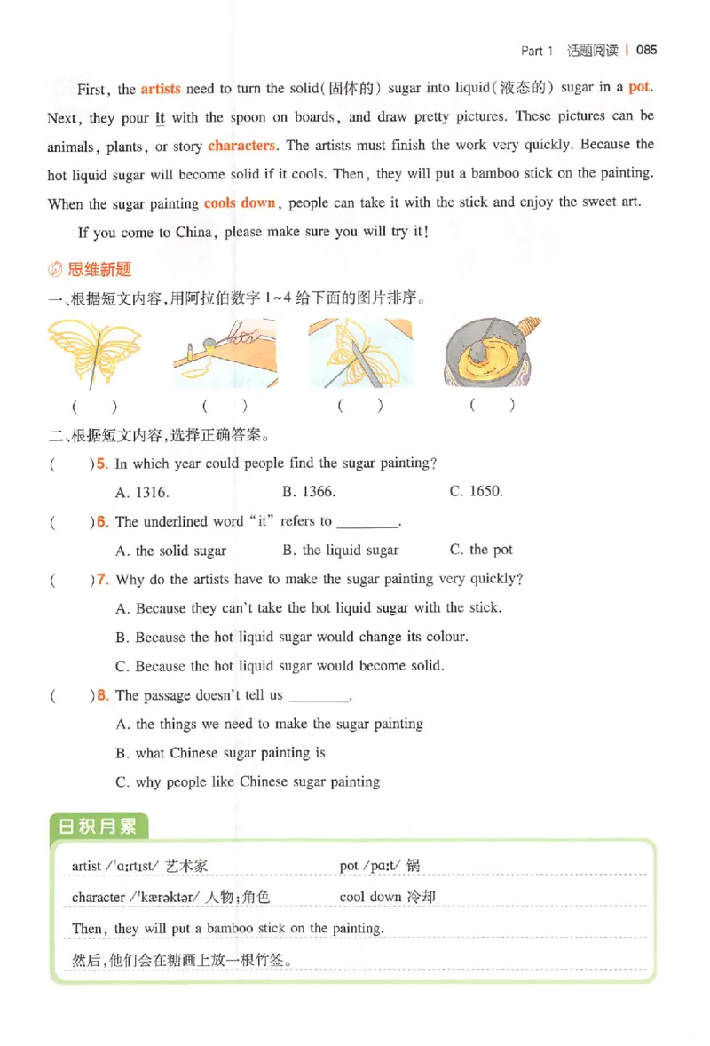 小英100篇五年级_25秋《一本小学英语阅读训练100篇》第九版3-6人教_26版一本小学英语阅读100篇五年级