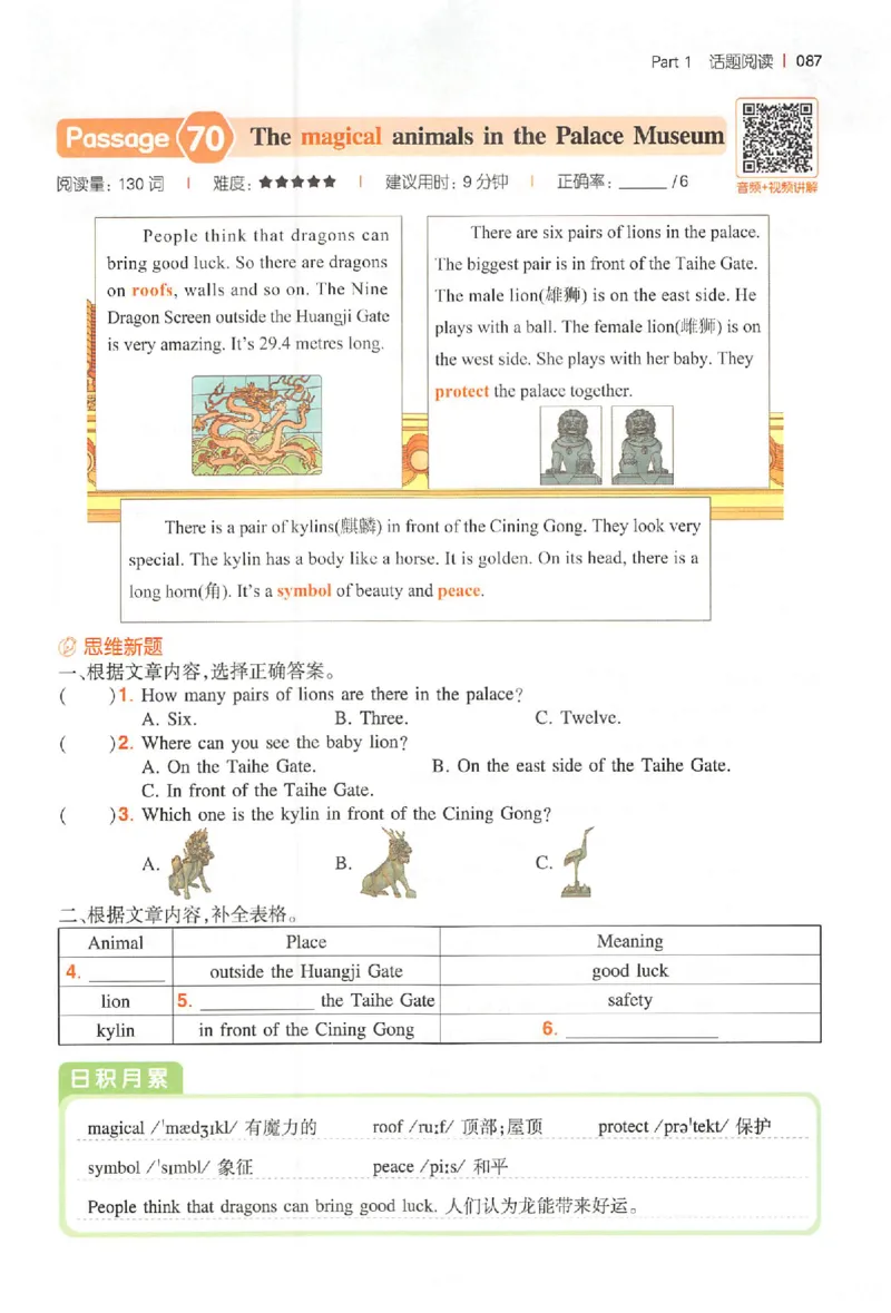 小英100篇五年级_25秋《一本小学英语阅读训练100篇》第九版3-6人教_26版一本小学英语阅读100篇五年级
