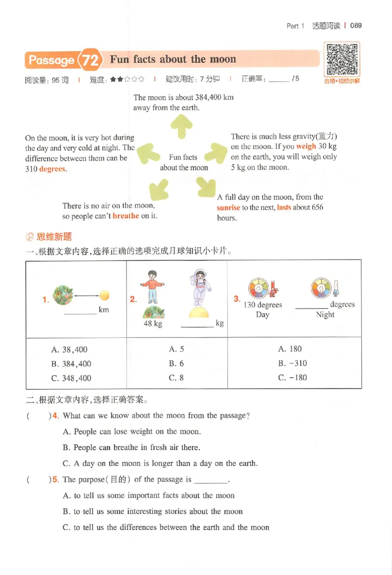 小英100篇五年级_25秋《一本小学英语阅读训练100篇》第九版3-6人教_26版一本小学英语阅读100篇五年级