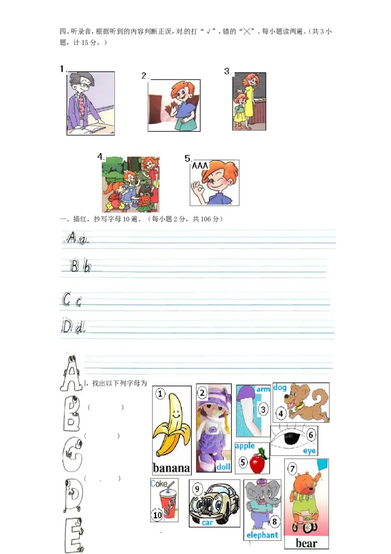 人教PEP版小学三年级英语下册Unit1Welcomebacktoschool单元测试卷1带答案_三年级上下册资料_三年级上语数英上下册学习资料_3-8-6、小学三年级英语下册_人教PEP版_3、单元测试卷