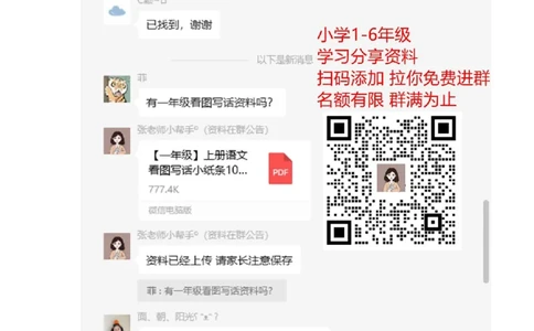 人教PEP版小学三年级英语下册Unit1Welcomebacktoschool单元测试卷1带答案_三年级上下册资料_三年级上语数英上下册学习资料_3-8-6、小学三年级英语下册_人教PEP版_3、单元测试卷