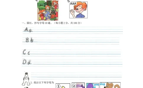 人教PEP版小学三年级英语下册Unit1Welcomebacktoschool单元测试卷1带答案_三年级上下册资料_三年级上语数英上下册学习资料_3-8-6、小学三年级英语下册_人教PEP版_3、单元测试卷