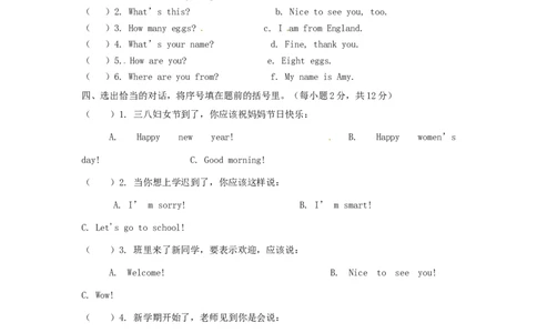 人教PEP版小学三年级英语下册Unit1Welcomebacktoschool单元测试卷1带答案_三年级上下册资料_三年级上语数英上下册学习资料_3-8-6、小学三年级英语下册_人教PEP版_3、单元测试卷