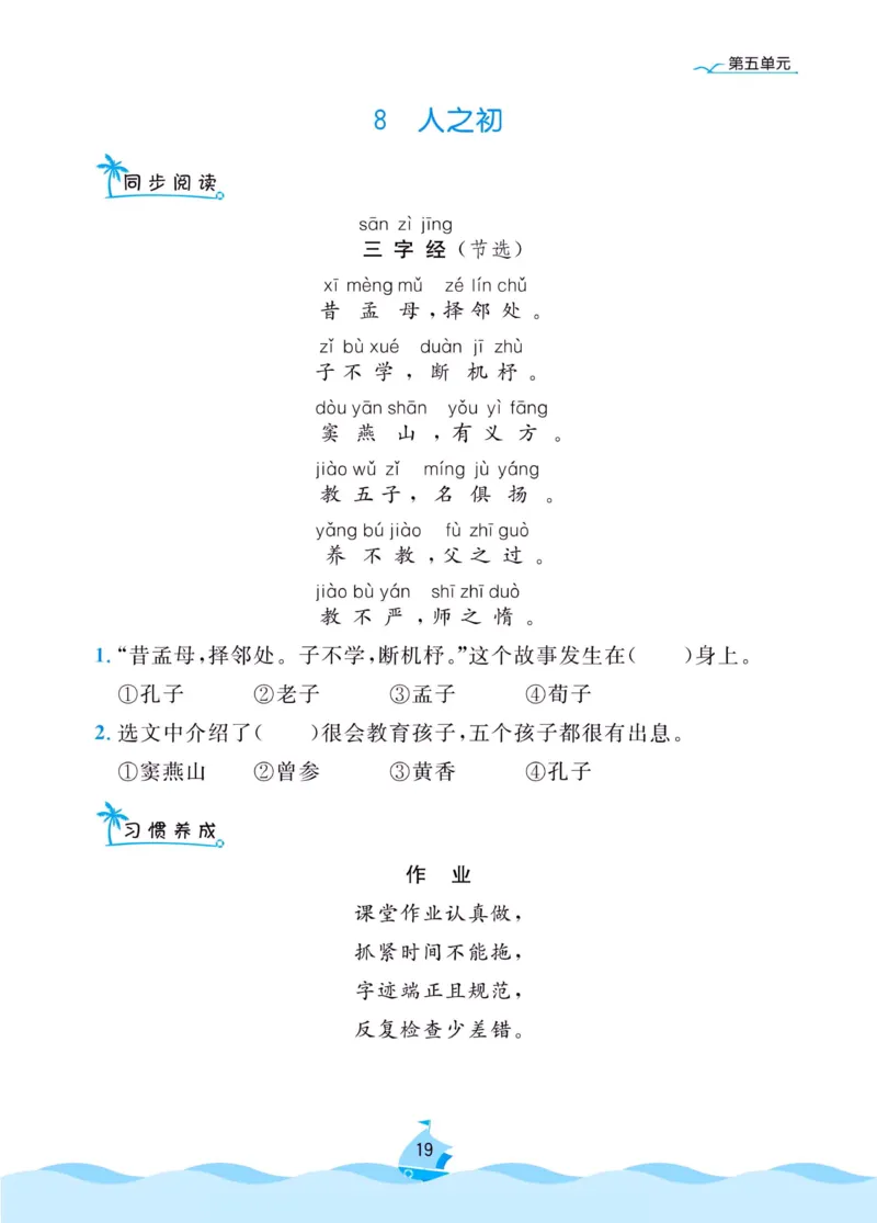 《黄冈名卷》同步小阅读-语文1年级下册（RJ）_一年级上下册资料_小学一年级学习资料-25年更新版_1-02、小学一年级语文下册_3-6-2-2、练习题、作业、专项、试卷_部编（人教）版_电子册类