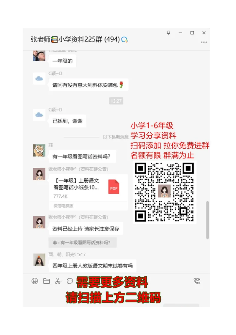 人教版小学数学二年级上册期末试卷2_二年级上下册资料_二年级语数英上下册学习资料_3-7-3、小学二年级数学上册_人教版_5、期末测试卷