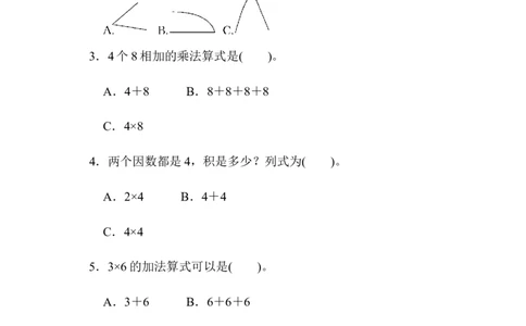 小学二年级上册上学期-青岛版数学期中检测卷（一）_二年级上下册资料_二年级语数英上下册学习资料_3-7-3、小学二年级数学上册_青岛版_4、期中测试卷