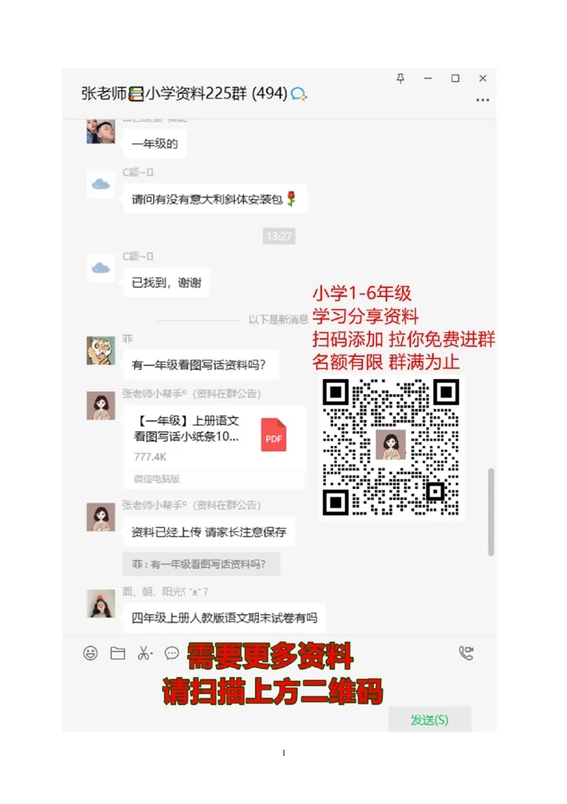 人教版一年级数学上册期末测试卷10_一年级上下册资料_一年级上语数英上下册学习资料_3-6-3、小学一年级数学上册_人教版_5、期末试题