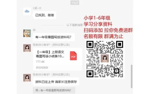 人教版一年级数学上册期末测试卷10_一年级上下册资料_一年级上语数英上下册学习资料_3-6-3、小学一年级数学上册_人教版_5、期末试题