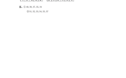 新人教版小学一年级下册数学第四单元《100以内数的认识-数的顺序比较大小》同步检测2附答案_一年级上下册资料_小学一年级学习资料-25年更新版_1-04、小学一年级数学下册_人教版