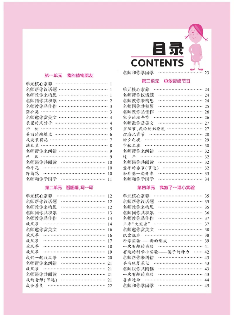 小学语文三年级下册同步作文与阅读理解_三年级上下册资料_小学三年级学习资料-25年更新版_3-02、小学三年级语文下册_3-2-1、学习资料、复习、知识点、归纳汇总_作文专项