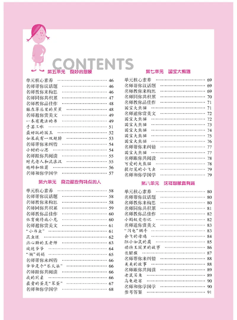 小学语文三年级下册同步作文与阅读理解_三年级上下册资料_小学三年级学习资料-25年更新版_3-02、小学三年级语文下册_3-2-1、学习资料、复习、知识点、归纳汇总_作文专项