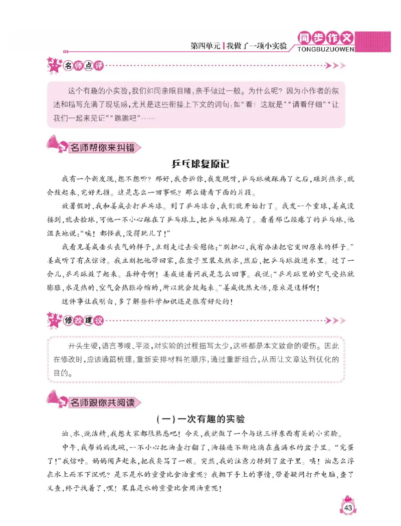 小学语文三年级下册同步作文与阅读理解_三年级上下册资料_小学三年级学习资料-25年更新版_3-02、小学三年级语文下册_3-2-1、学习资料、复习、知识点、归纳汇总_作文专项