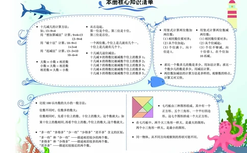 《黄冈小状元作业本》数学1年级下册（BS）_一年级上下册资料_小学一年级学习资料-25年更新版_1-04、小学一年级数学下册_1-4-2、练习题、作业、试题、试卷_北师大版_电子册类