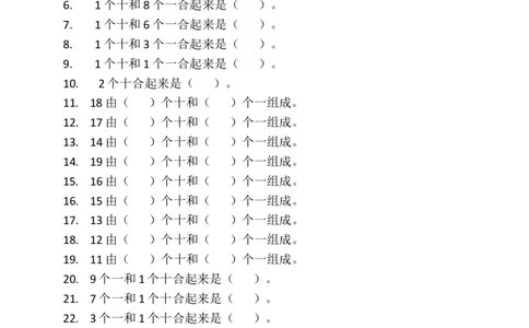 一上数学专项练习：填空_一年级上下册资料_小学一年级学习资料-25年更新版_1-03、小学一年级数学上册_人教版_07、专项练习_一上数学专项练习