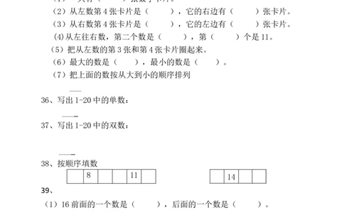 一上数学专项练习：填空_一年级上下册资料_小学一年级学习资料-25年更新版_1-03、小学一年级数学上册_人教版_07、专项练习_一上数学专项练习