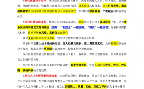 02.课堂笔记2（21-40题）_2026考公资料_（05）超格_行测申论2025超格合集(行测&申论&政治理论)_行测申论2025省考超格超大杯刷题课（五合一）_课件笔记_ppt