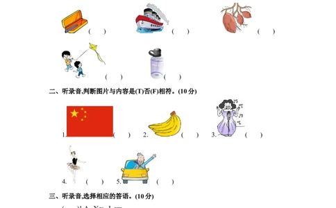 北京课改三下期末测试_三年级上下册资料_三年级上语数英上下册学习资料_3-8-6、小学三年级英语下册_北京课改版_5、期末测试卷