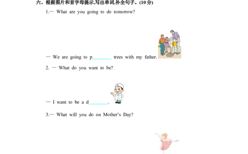 北京课改三下期末测试_三年级上下册资料_三年级上语数英上下册学习资料_3-8-6、小学三年级英语下册_北京课改版_5、期末测试卷