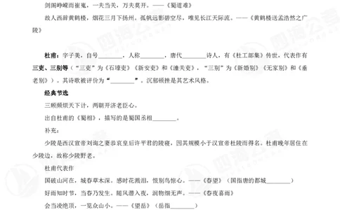 四海常识判断背诵手册&mdash;&mdash;第十节_2026考公资料_花生十三合集_旗舰班-国考（2026版）花生十三旗舰班（花生行测+飞扬申论）⭐⭐⭐_常识判断_背诵手册