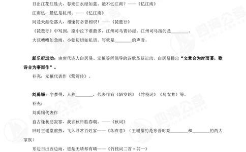 四海常识判断背诵手册&mdash;&mdash;第十节_2026考公资料_花生十三合集_旗舰班-国考（2026版）花生十三旗舰班（花生行测+飞扬申论）⭐⭐⭐_常识判断_背诵手册