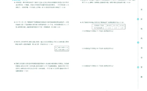 人教版数学5年级上册大显身手练考卷_25秋小学语数英习题试卷_数学_人教版_人教版小学数学大显身手1-6年级试卷