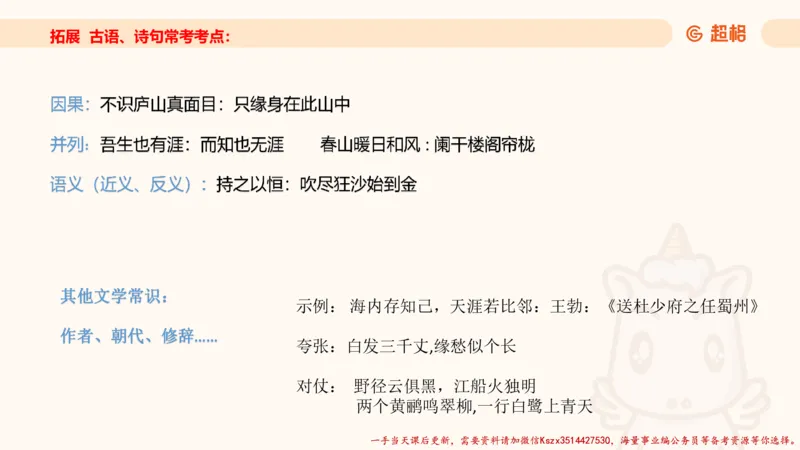 02.判断推理分组刷题2程意_2026考公资料_（05）超格_行测申论2025超格合集(行测&申论&政治理论)_判断2025程意判断推理刷题_讲义