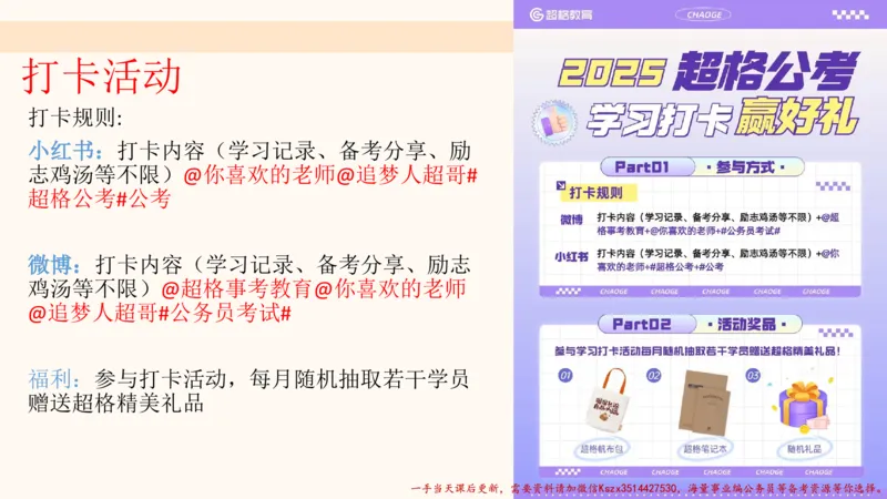 02.判断推理分组刷题2程意_2026考公资料_（05）超格_行测申论2025超格合集(行测&申论&政治理论)_判断2025程意判断推理刷题_讲义