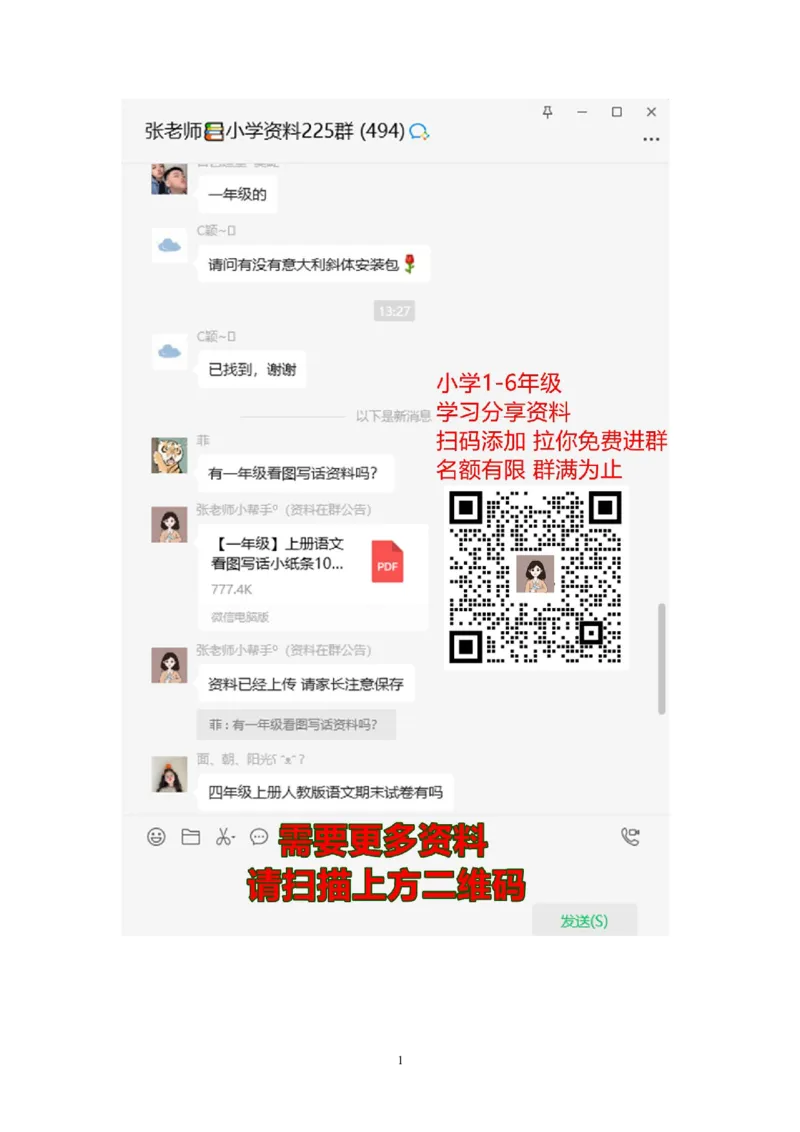 人教版二年级数学上册期末考试试卷(16)_二年级上下册资料_二年级语数英上下册学习资料_3-7-3、小学二年级数学上册_人教版_5、期末测试卷