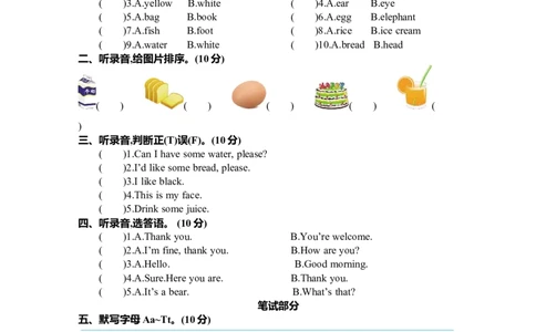 小学三年级上册人教版PEP英语Unit5单元测试卷_三年级上下册资料_三年级上语数英上下册学习资料_3-8-5、小学三年级英语上册_人教PEP版_3、单元测试卷