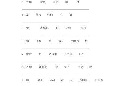 小学一年级语文连词成句专项练习_一年级上下册资料_小学一年级学习资料-25年更新版_1-00、幼小衔接_幼小衔接看图写话启蒙篇